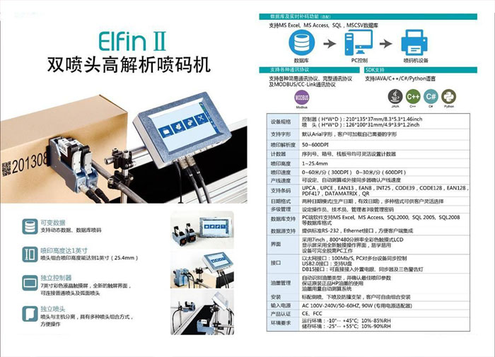 大字符噴碼機價格