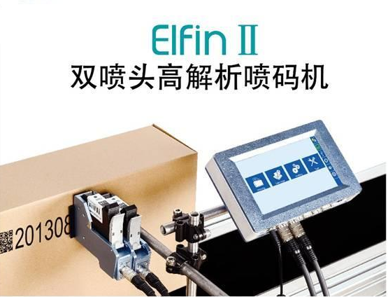 雙噴頭高解析噴碼機(jī)